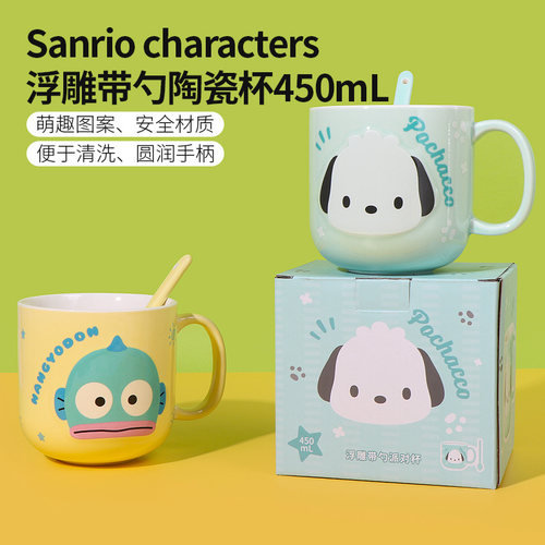 名创优品三丽鸥浮雕带勺陶瓷杯