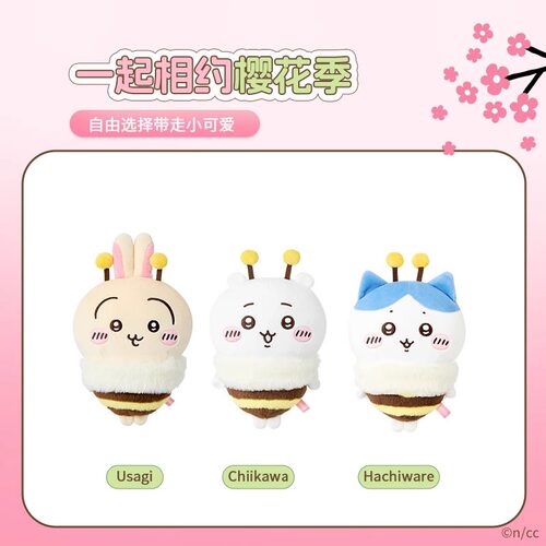 名创优品Chiikawa樱花季小蜜蜂