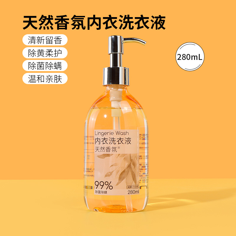 名创优品天然香氛内衣洗衣液