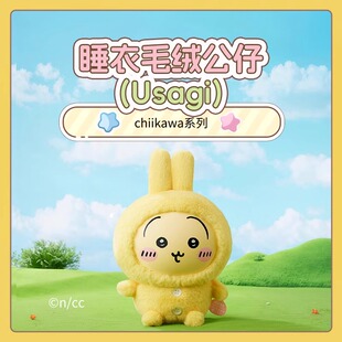 miniso名创优品chiikawa系列睡衣毛绒公仔可爱吉伊卡哇乌萨奇玩偶