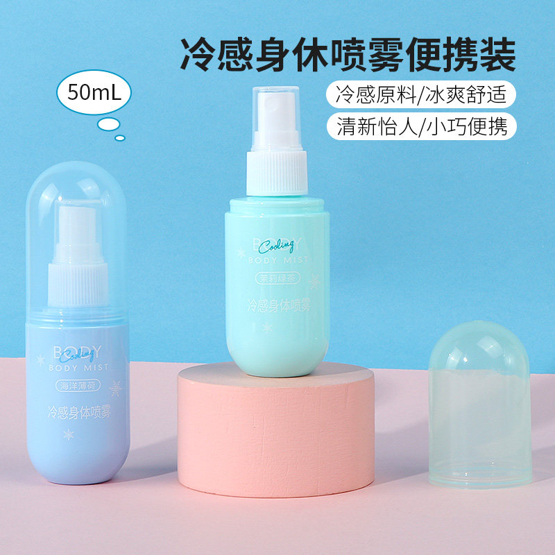Miniso名创优品冷感身体喷雾便携装度假军训户外清凉降温预防中暑
