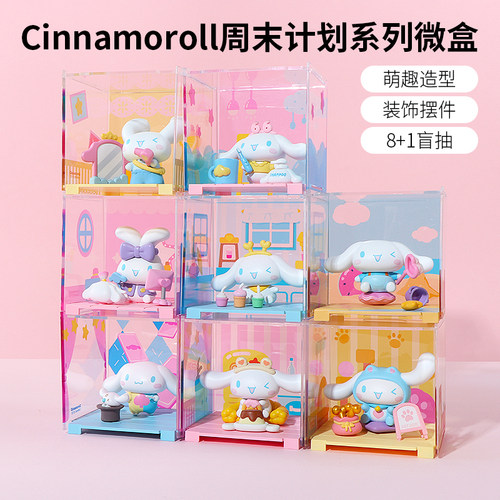 名创优品玉桂狗周末计划系列微盒