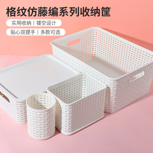 名创优品格纹仿藤编系列收纳筐