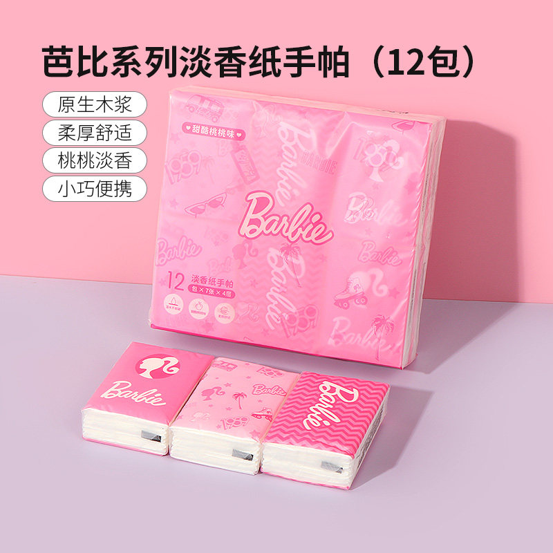 Miniso名创优品芭比桃桃淡香纸手帕干湿两用纸巾女生便携小包纸巾,洗护清洁剂/卫生巾/纸/香薰,手帕纸,淘宝优惠券,粉丝福利购,淘宝优惠卷