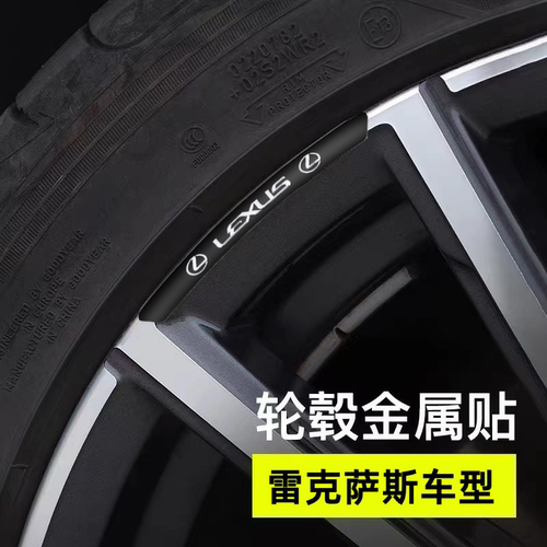 铝轮毂贴遮挡轮毂小划痕