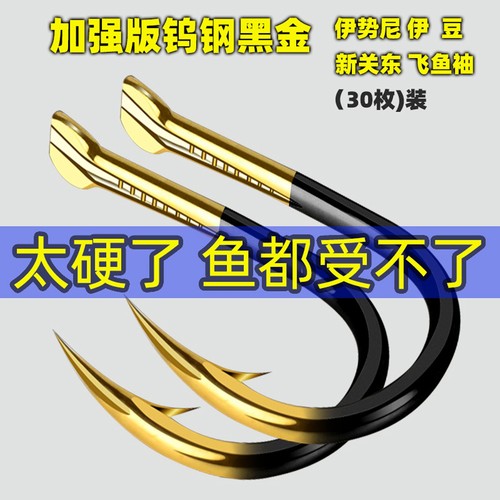 进口钨钢超硬黑金钓鱼钩大物钩