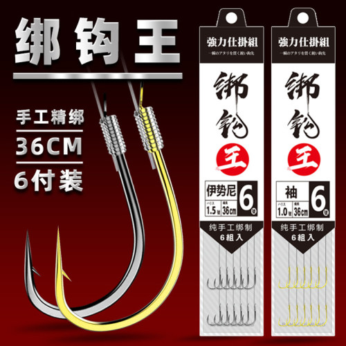 威之鼎绑好鱼钩正品子线双钩