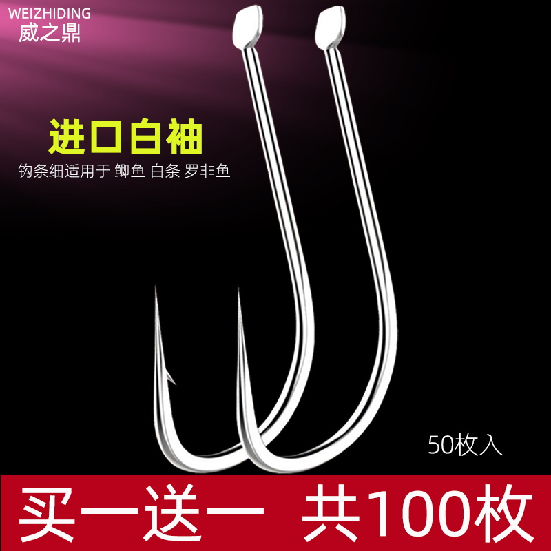 威之鼎进口鲫鱼专用钩袖钩鱼钩