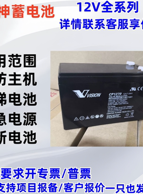 威神蓄电池CP/6FM12V7AH12AH17AH24AH38AH40AH65AH100AHUPS直流屏