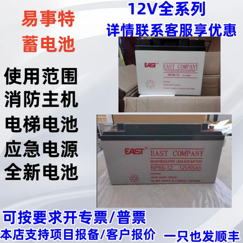 12V全系列NP65-12/直流屏蓄电池