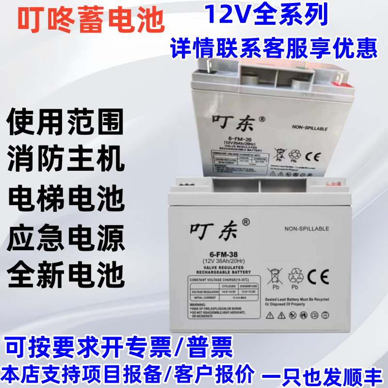 叮东6-FM-65/12V17A24A38A65A