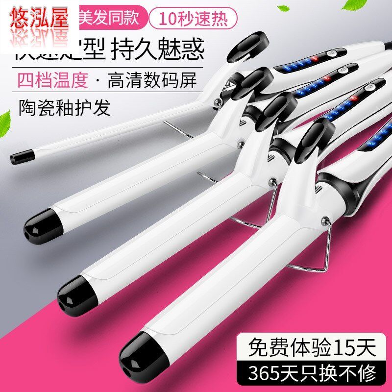 Ceramic electric curling iron large curly iron陶瓷电卷发棒