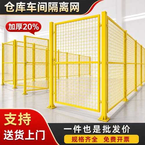 车间隔离网加厚机器人围栏
