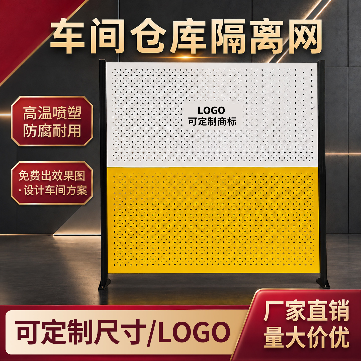 隔离网加厚工厂设备隔离护栏图片