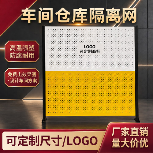 隔离网加厚工厂设备隔离护栏