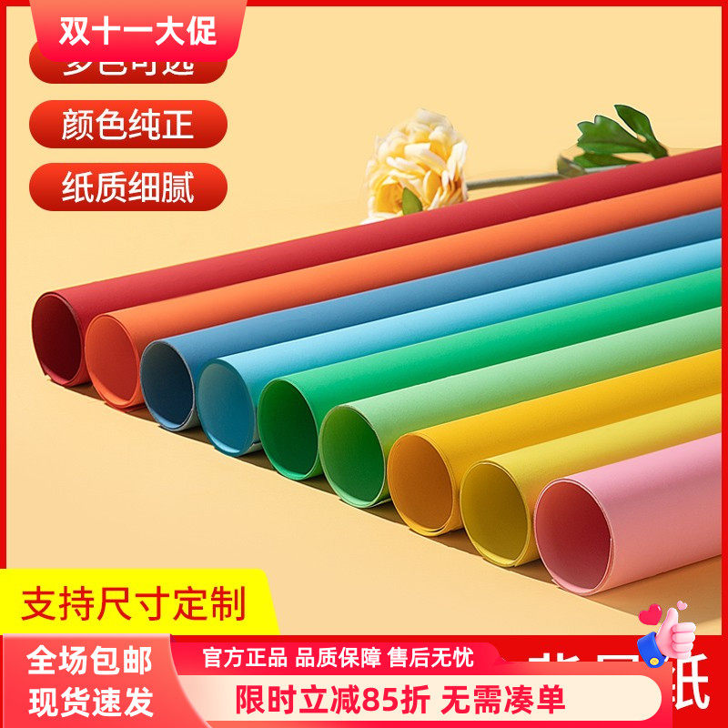 背景纸纯色黑白色摄影背景纸影楼