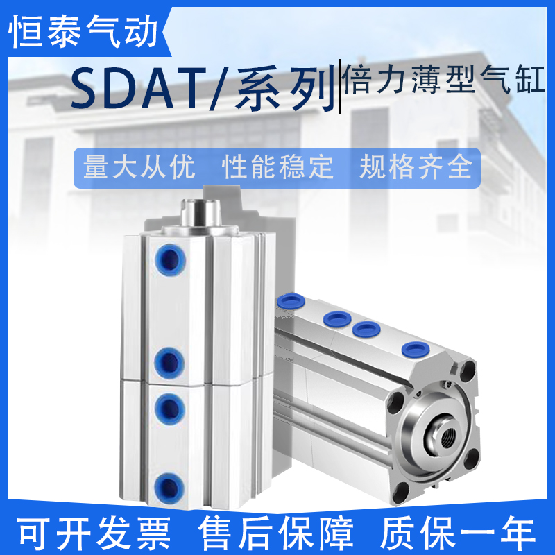 型多位置倍力气缸SDAT32/40X5X10X15X20X25X30X35X45X50X60