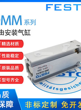 费斯托自由安装气缸DMM/DMML-10-5-16-15-20-25-30-40-50-P-A-S2