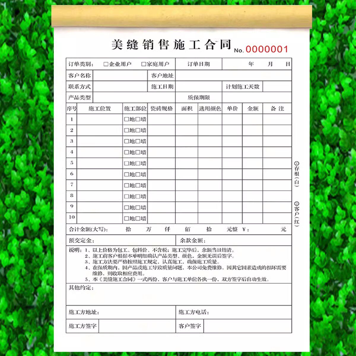 美缝施工合同二联瓷砖美缝师傅施工专用合同施工日志销售清单定制