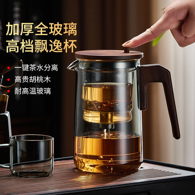 飘逸杯泡茶壶2025新款茶水分离壶茶杯茶具套组家用高硼硅玻璃茶壶