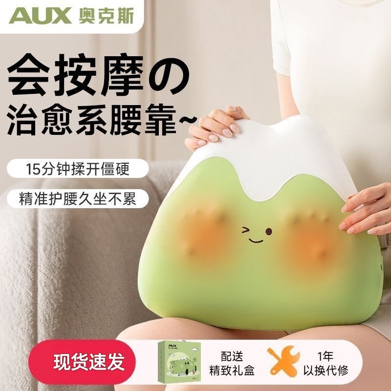 奥克斯腰部按摩仪办公室按摩靠垫腰部全身家用多功能揉捏腰背肩颈
