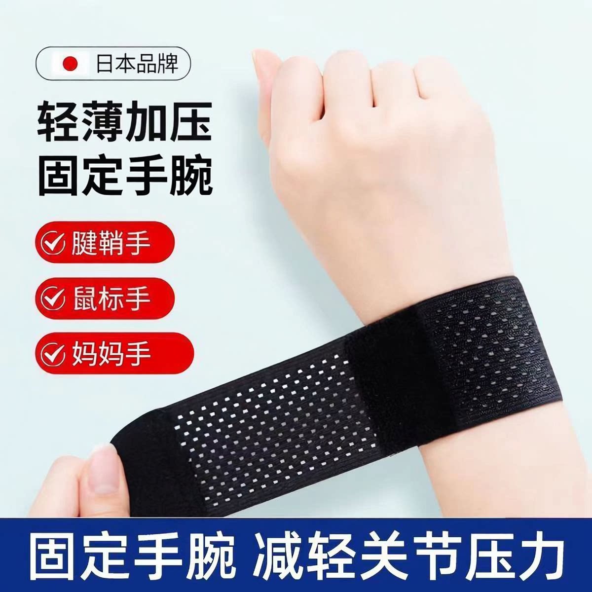 透气运动护腕助力带篮球健身