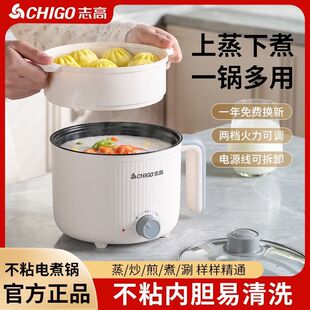 志高电煮锅多宿舍小型家小电锅迷你泡面锅单人一人食小火锅小功率