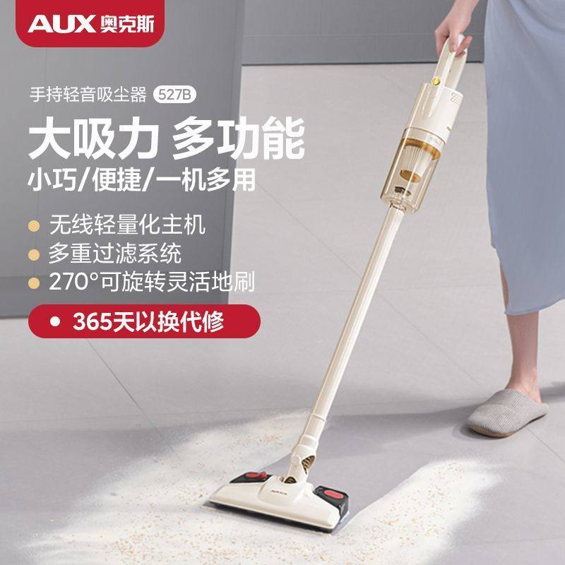 奥克斯有线吸尘器家用小型手持式大吸力大功率吸尘除螨湿拖一体机