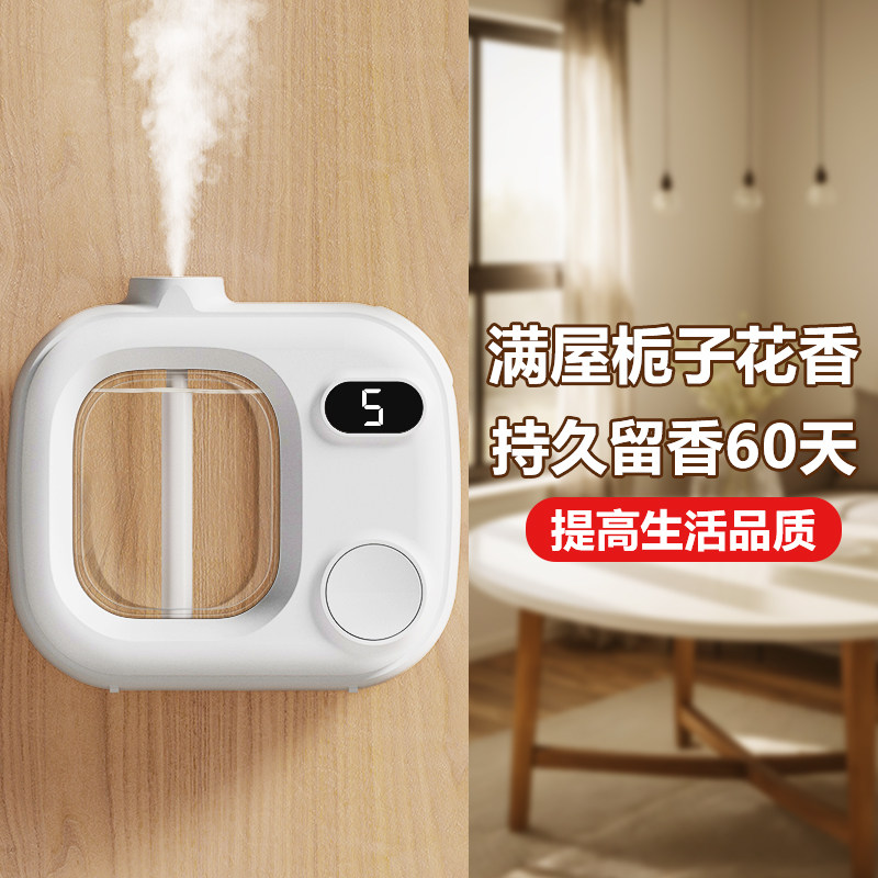 香薰机自动喷香家用室内持久卧室香氛喷雾空气清新剂厕所除臭神器