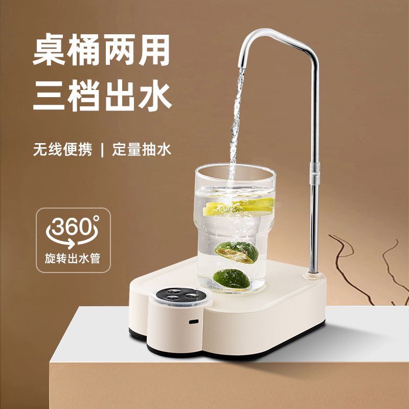 电动抽水器桌椅面台式两用自动上水器托盘桶装水吸水器压水器