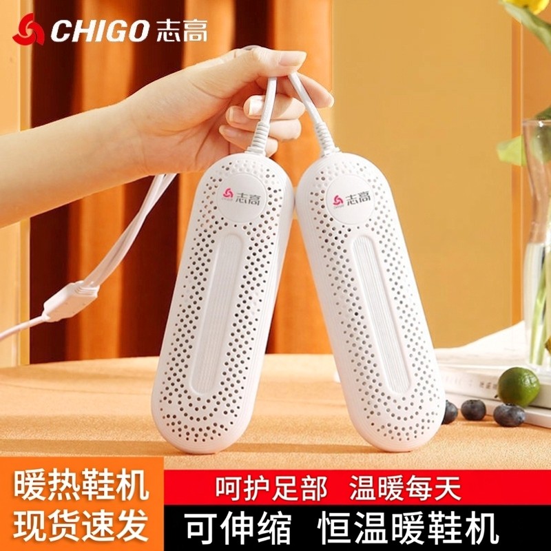 志高烘鞋器干鞋机成人儿童家用烘干机宿舍烤鞋器暖热鞋机,生活电器,干鞋器/烘鞋凳/鞋靴护理机,淘宝优惠券,粉丝福利购,淘宝优惠卷