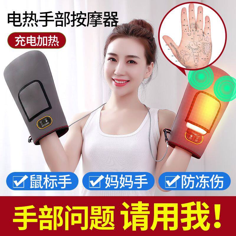 电热护手套手部保暖按摩艾灸热敷手指关节手腕充电套防冻理疗神器