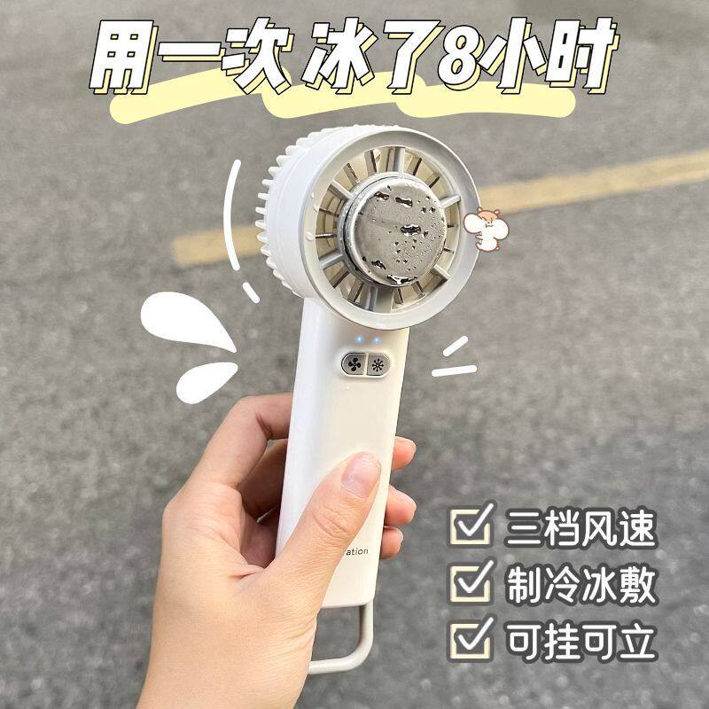 手持制冷小风扇半导体冷风冰敷usb充电户外降温小空调风扇神器