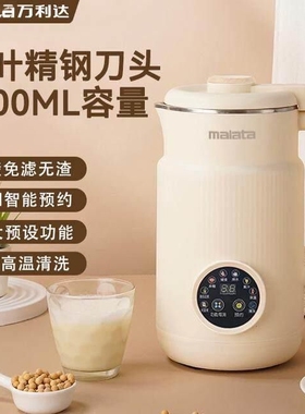 万利达破壁豆浆机家用多功能全自动静音无渣榨汁免滤清洗保温免煮