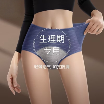 生理专用内裤女士夏季薄款月经期防漏大姨妈裤例假安全卫生裤冰丝