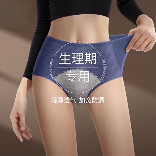 生理专用内裤女士夏季薄款月经期防漏大姨妈裤例假安全卫生裤冰丝