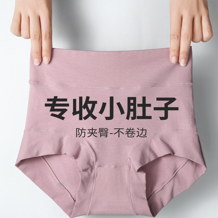纯棉高腰女士内裤纯棉精梳大码收腹提臀裤内穿新款2025新款