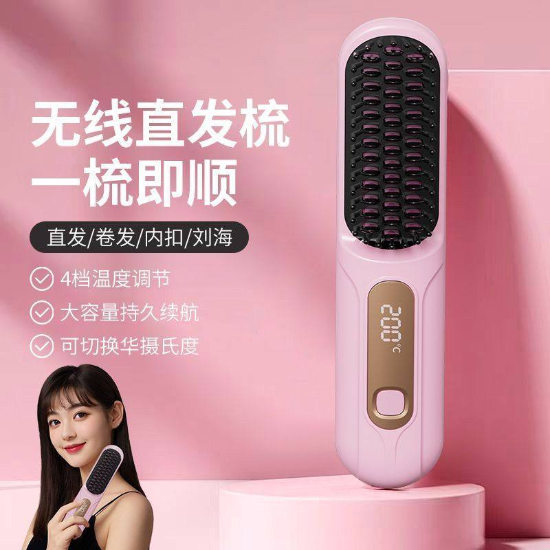 直发梳负离子不伤发无线便携卷直发两用无线电梳蓬松高颅顶神器