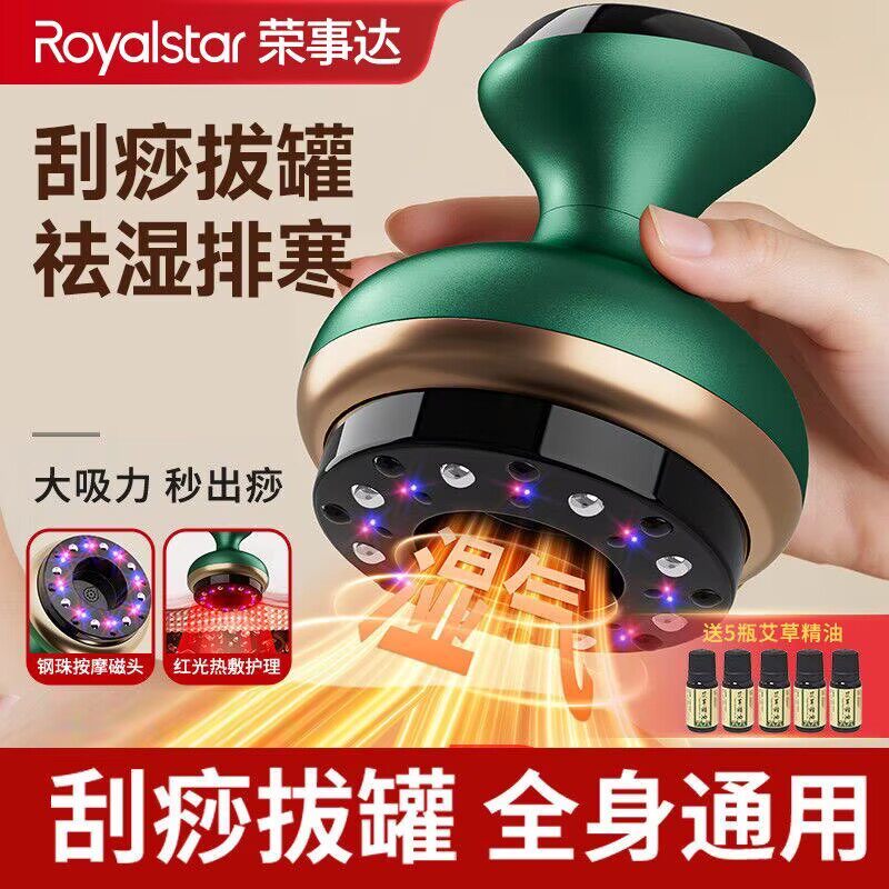 荣事达新款电动刮痧仪热敷按摩刮痧神器家用排湿疏通仪全身通用