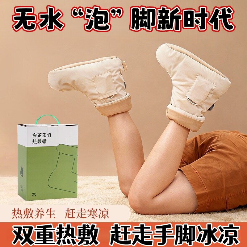 艾灸鞋艾绒热敷短筒靴电加热艾草护膝护脚踝脚跟足部膝盖保健护具