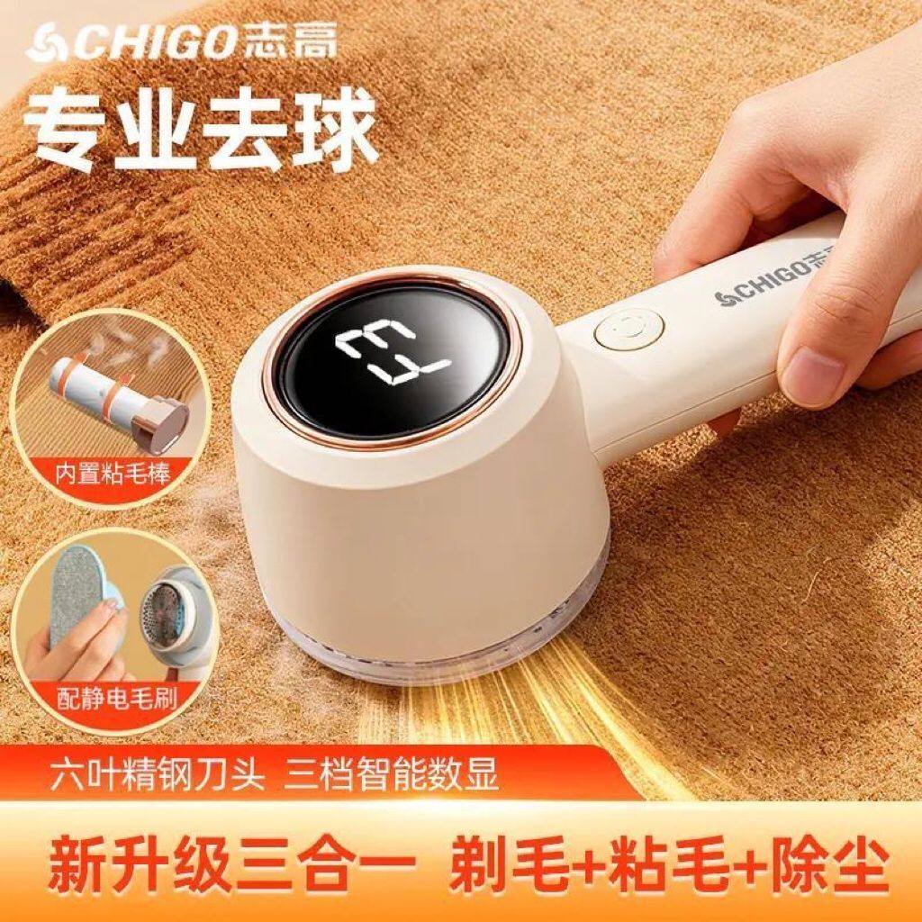 志高毛球修剪器两用打毛机家用衣服起球去球器毛衣去刮除神器
