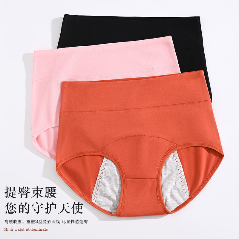 两条装高腰收腹生理裤女加宽防漏月经期女士姨妈裤包臀安全裤女