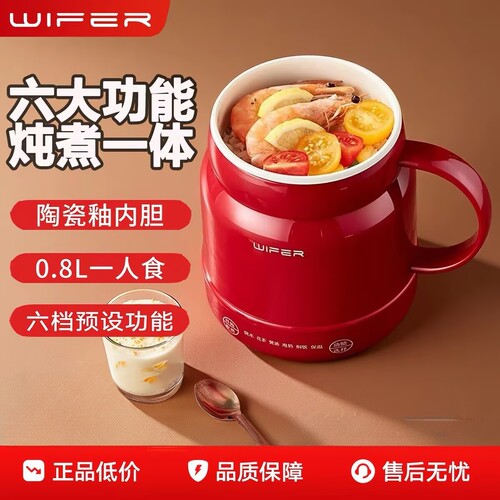 wifer家用电炖杯煮饭煲汤电热杯电煮锅煮奶锅迷你多功能烧水杯