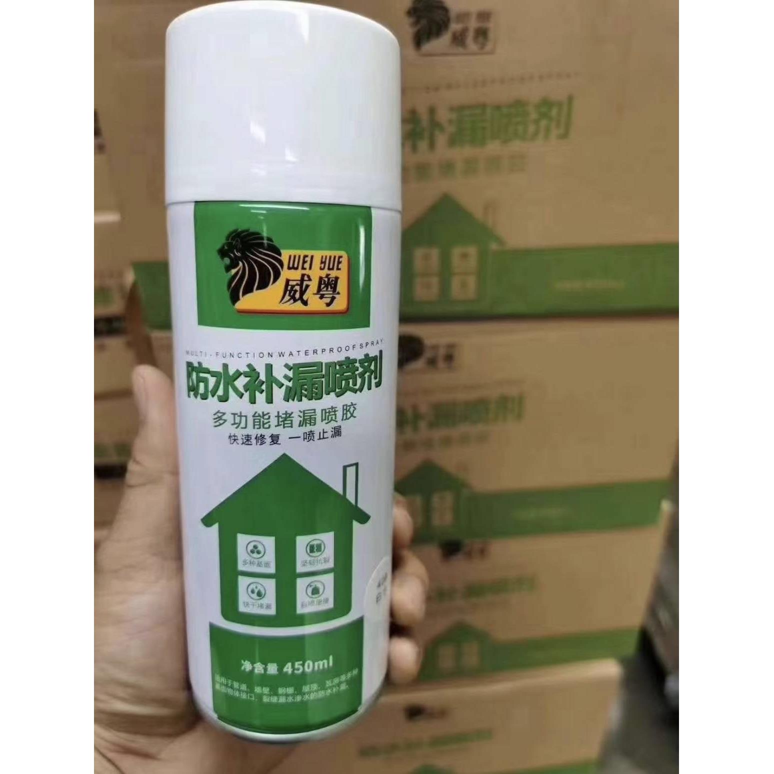 管道屋顶防水补漏喷剂楼面漏水房顶防漏雨漏水神器钢棚墙壁裂缝补