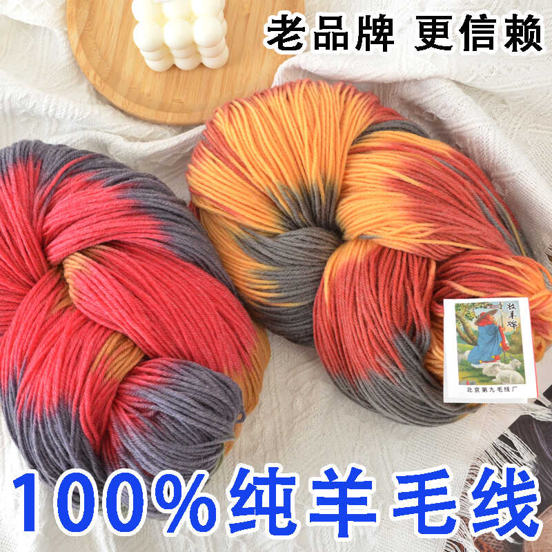 100%纯羊毛线手编长段染彩虹线