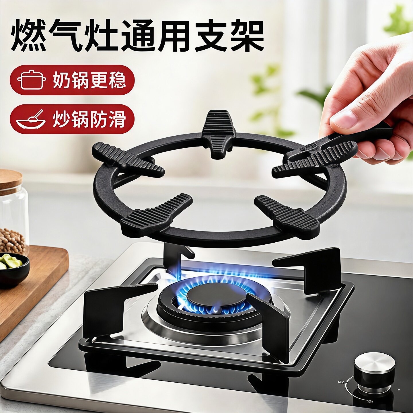 厨房燃气灶双重防滑支架图片