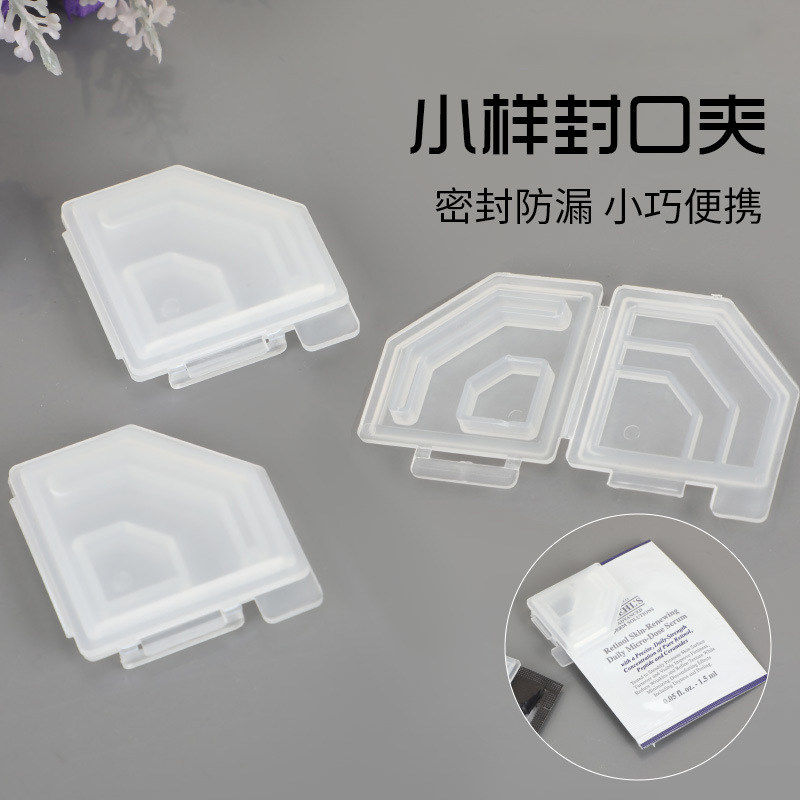 小样密封夹新款化妆品封口夹便携款家用保湿密封夹收纳工具夹神器