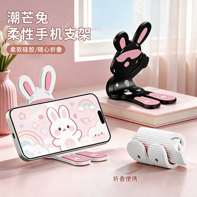 硅胶折叠变形便携手机平板支架图片