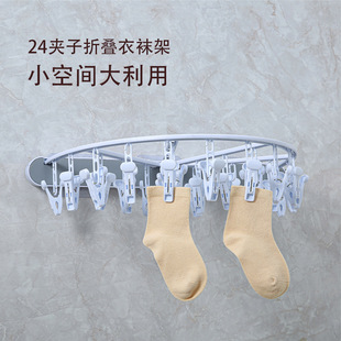 家用晾衣架阳台免打孔无痕壁挂内衣袜子晾晒工具防风防滑夹子衣撑