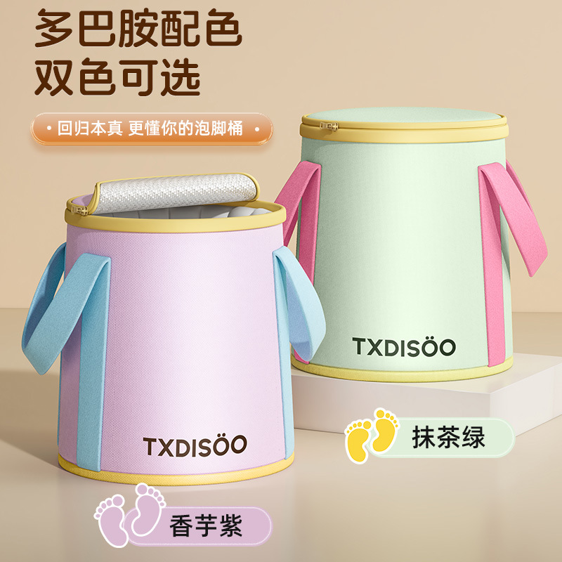 多巴胺可爱泡脚桶泡脚袋便携式水盆可折叠保温洗脸盆旅行洗衣神器